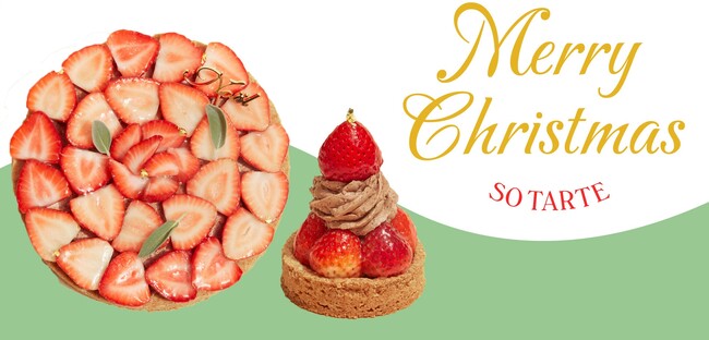 乳、卵、小⻨粉、不使用。“みんなのタルト” SO TARTE（ソータルト）のクリスマスケーキが予約開始！