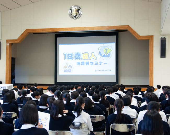 JIDが高校生を対象に『18歳成人消費者セミナー』を実施