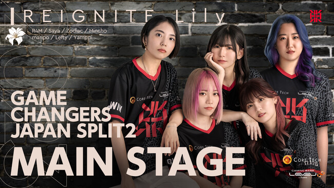 「REIGNITE」VALORANT女性部門「REIGNITE Lily」が「VALORANT Game Changers Japan 2023 Split2」のメインステージに出場しました。