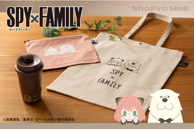 通販サイト「ShoPro Mall」にてサステナブルグッズが販売開始! 第二弾は『SPY×FAMILY』