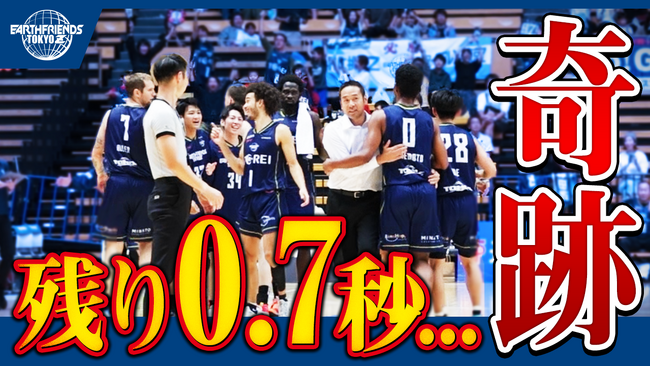 【プロバスケ/東京Z】ホーム開幕戦、残り0.7秒でルーキー・武本選手が大逆転シュート！