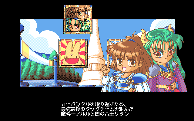 ＜News＞レトロゲーム配信サービス『プロジェクトEGG』2023年10月24日に『魔導四五六（PC-9801版）』『かーばんくるぴ（MSX2版）』を同時リリース