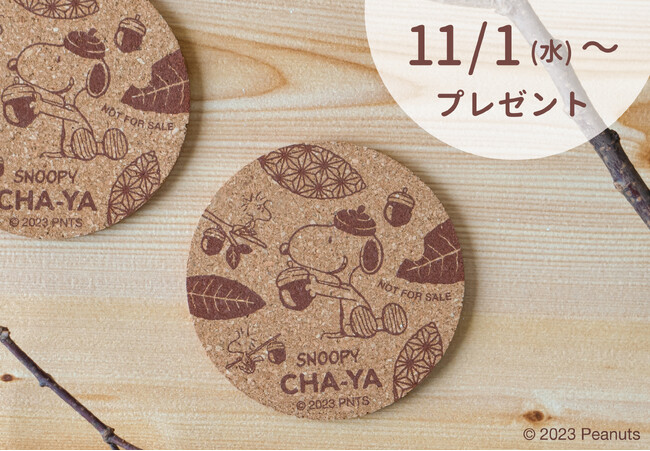 来年2024年は辰年！SNOOPY茶屋からドラゴンに変身したスヌーピーのぬいぐるみとマスコットが登場。