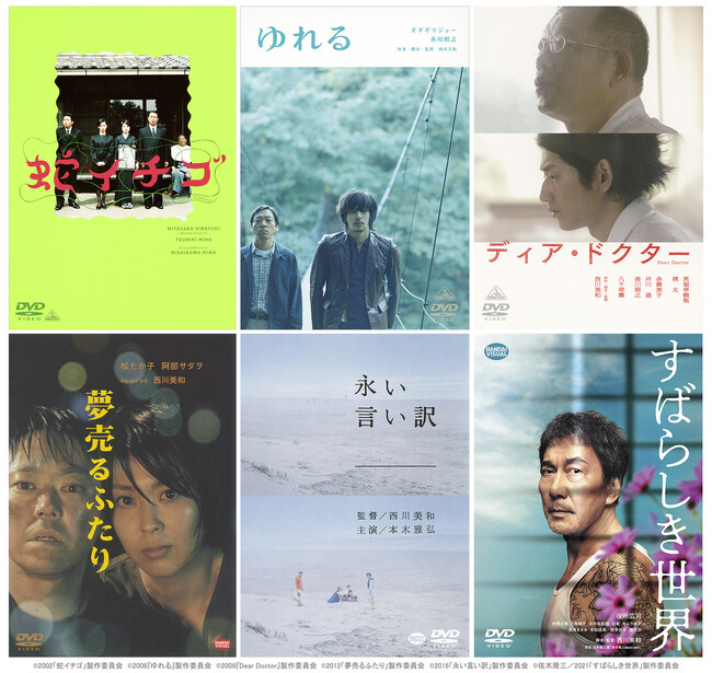 長編映画監督デビュー作『蛇イチゴ』から最新作『すばらしき世界』まで　西川美和監督による珠玉の長編映画・全６作品が11月24日よりPrime Videoにて一挙配信