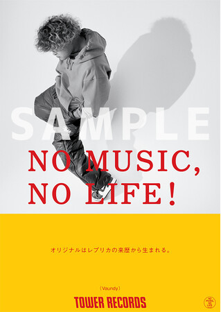 タワーレコード「NO MUSIC, NO LIFE.」ポスター意見広告シリーズにVaundyが初登場！