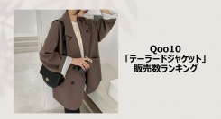 “おじジャケ”を“しゃれジャケ”に着こなす！メンズライクなビッグシルエットが人気