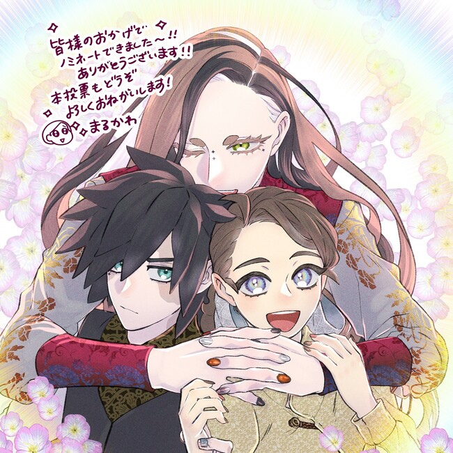 PASH! コミックス／WebマンガNO.1を決める！『異郷の爪塗り見習い』がWEBマンガ総選挙2023にノミネート!!／3巻が12月1日発売決定！