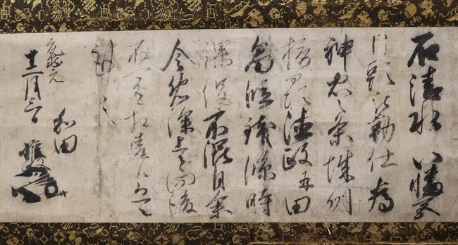 「高槻城」跡の博物館が20周年で歴代城主にまつわる特別展