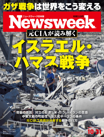 突然に見えた奇襲攻撃には半年前の伏線があった。『元CIAが読み解くイスラエル・ハマス戦争』ニューズウィーク日本版10/31号は好評発売中！