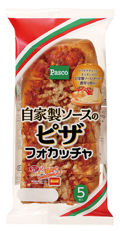 トマトケチャップ、オニオン入りの濃厚な自家製ソースとシュレッドチーズをトッピング。手軽に食べられる「自家製ソースのピザフォカッチャ5個入」2023年11月1日新発売