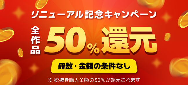 Web版マンガBANG!が　「マンガBANGブックス」　としてリニューアルオープン！
