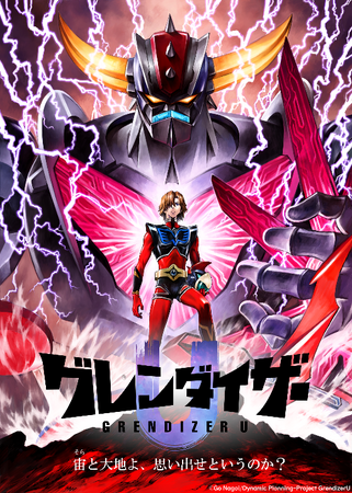 ２０２４年放送TVアニメ「グレンダイザーU」宣伝大使にユリコタイガー就任決定！コメントも到着！就任動画公開！「マチ★アソビVol.27」スタッフトークショーにも参加決定！