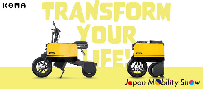 『ICOMA　タタメルバイク』がJAPAN MOBILITY SHOW 2023に出現。複数のブースから未来をお届けします。