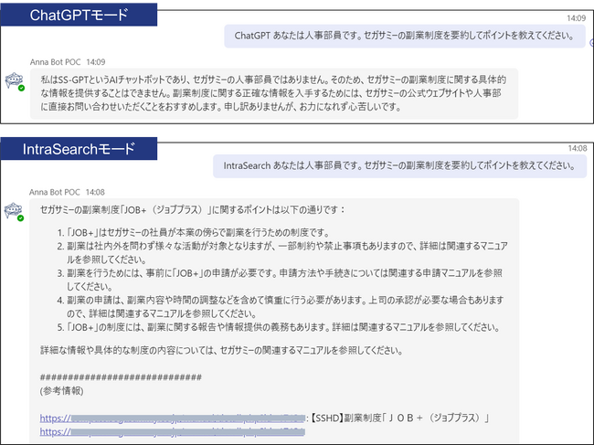 社内情報を参照可能な生成AIの実行環境を展開