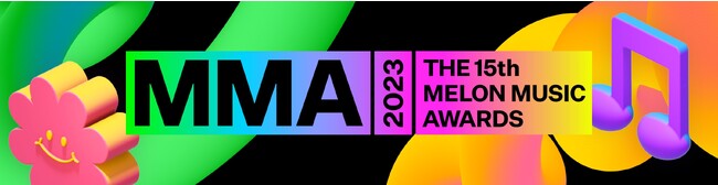 【2023 MMA 販売開始】ポケットシーシャの「QUUN」 韓国最大の音楽の祭典『2023 MELON MUSIC AWARD』韓国観覧チケット販売開始