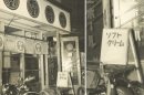 昭和22年当時の外観。看板にソフトクリームの文字が