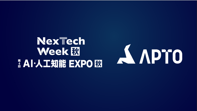 アノテーションデータプラットフォーム「harBest」を運営する株式会社APTOが「第4回 AI・人工知能 EXPO【秋】」に出展