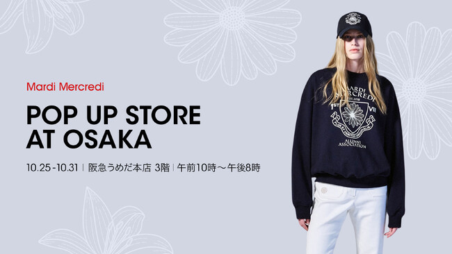 【関西エリア初出店】大人気韓国ブランド「Mardi Mercredi（マルディメクルディ）」が期間限定ポップアップショップを開催！