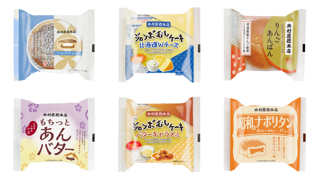 【木村屋總本店】オリジナル紅茶餡が香る「あんもんぶらん ミルクティー」が登場！2種類のチーズを使用した「ジャンボむしケーキ北海道チーズ」など新商品６種類を関東近郊のスーパーで2023年11月1日発売