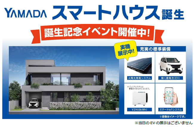 東京ラーメンフェスタ2023 にヤマダホームズのブース出展！！