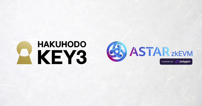 博報堂キースリー、Astar zkEVM Powered by Polygonの日本国内での普及を目指す公式パートナーへ