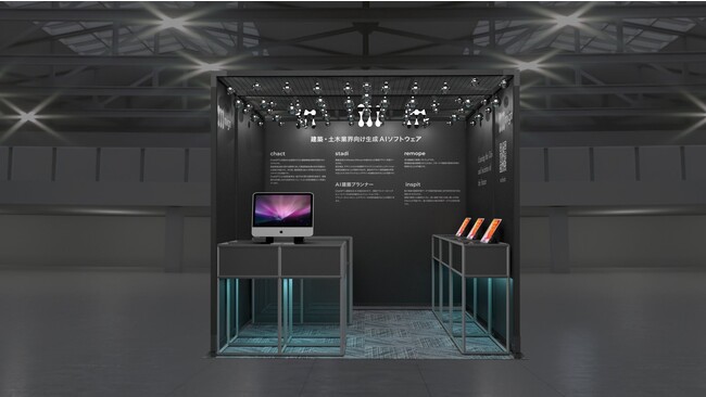 「第3回 デジタル化・DX推進展（ODEX）大阪会場」に出展、デモ体験会を開催