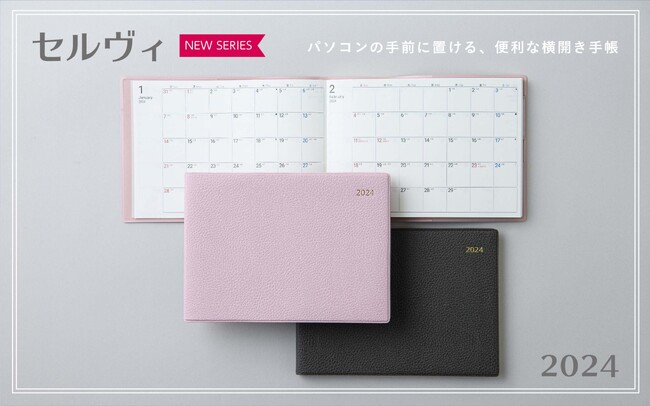 パソコンの手前に置いて使える横開き手帳、「手帳は高橋」から新発売。
