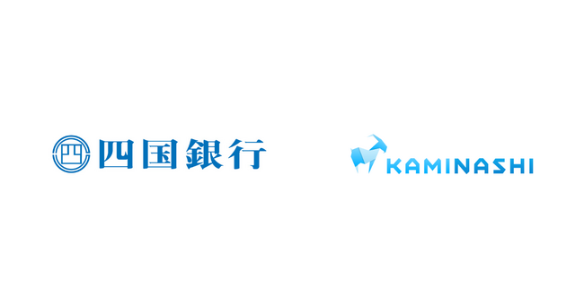 カミナシと四国銀行がビジネスマッチング契約を締結