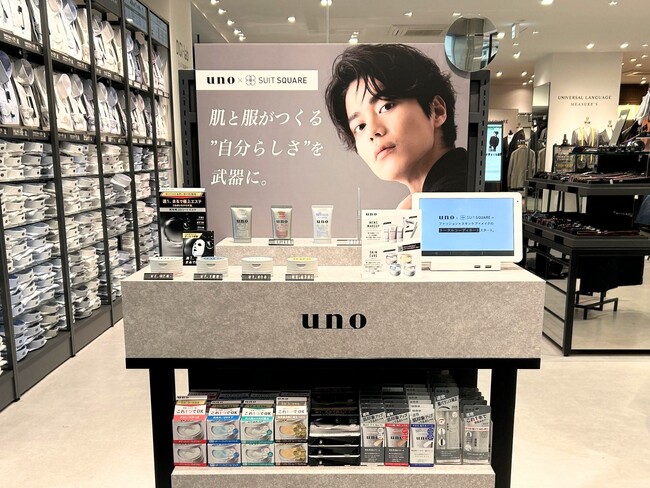 メンズビューティーケアブランド「uno」と「SUIT SQUARE」が協業　「肌×服でつくる“自分らしさ”を武器に。」をテーマに新たな価値を提案