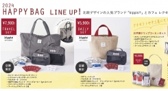 トラベルグッズとスペシャルティコーヒーのセットなど　kippis®×CAFE LEXCEL「2024 HAPPY BAG」　11月9日より予約開始