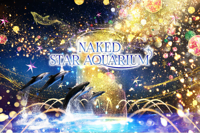 マクセル アクアパーク品川×ネイキッド、星空の海がテーマの幻想的なイルミネーション空間