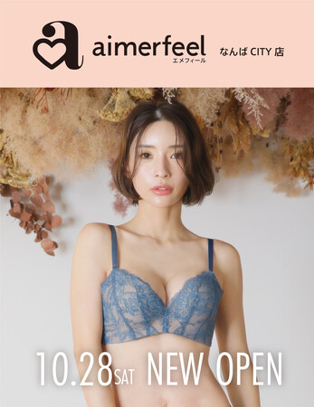 【NEW OPEN】2023年10月28日(土)なんばCITY店がオープン致します。オープンを記念してオープニングセールも期間限定で開催予定。