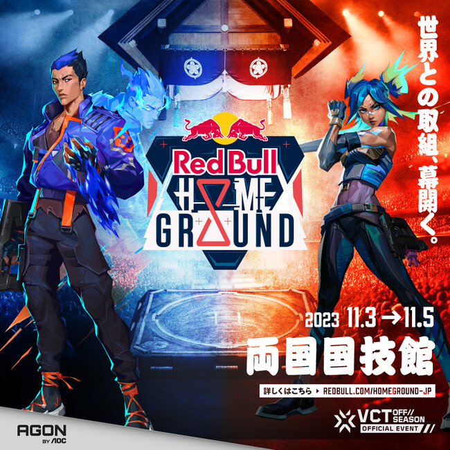 OZworldが両国国技館でスペシャルライブを披露！ Red Bull Home Ground 2023