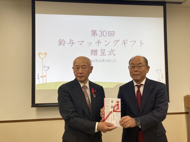 静岡市内の福祉団体等へ総額350万円の寄付 (第30回マッチングギフト)