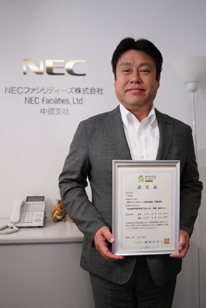 NECファシリティーズ中部支社、「なごやSDGsグリーンパートナーズ」の「認定エコ事業所」に登録・認定