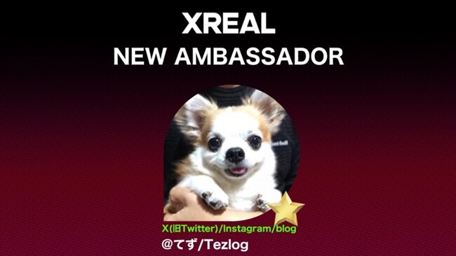 「XREAL Japan SNSアンバサダー」メンバーに「てず/Tezlog」氏が就任