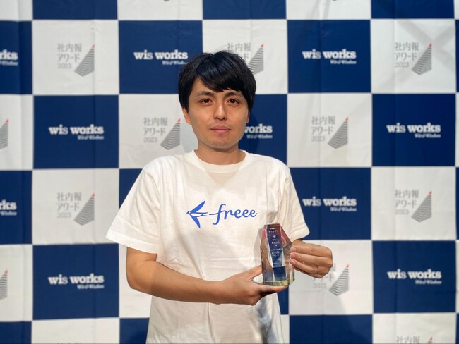 ＜社内報アワード2023＞freee創業10周年記念の社史「SHASHI MAGAZINE」が特別部門にてグランプリを受賞