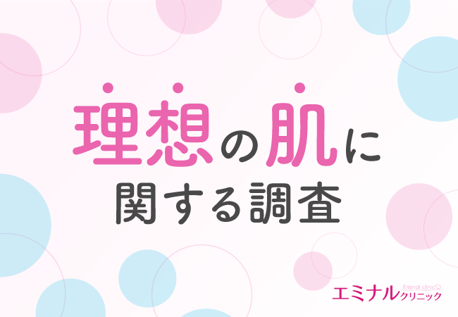 【理想の顔に関する調査】6割以上が透明感のある顔に憧れると回答！理想の顔に近づけるためにしていることとは？