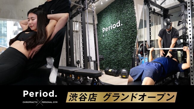 ＜整体×トレーニング×栄養指導＞のオーダーメイドメニュー提案 より効果的なパーソナルトレーニングジム「Period.」渋谷店オープン