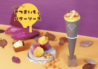 とろけるクレープのMOMI&TOY'S（モミアンドトイズ）から、
“甘じょっぱさ”とカリカリ食感が楽しめる
『さつまいもとバターソース』を期間限定で販売致します。