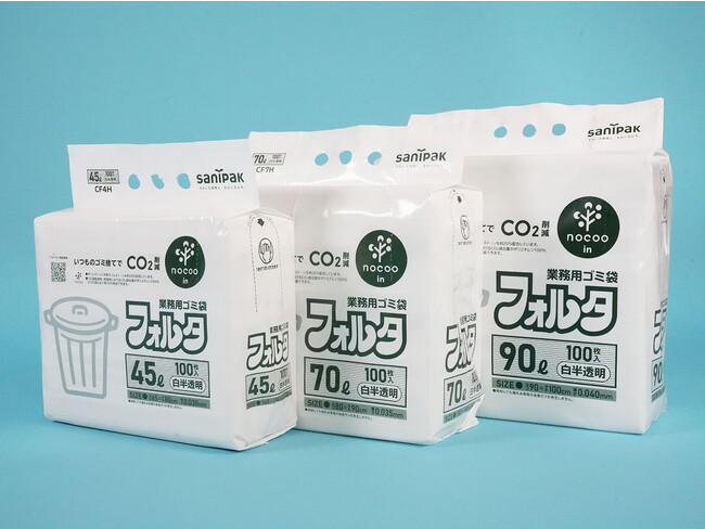 水濡れに強いパッケージが厨房やバックヤードでの使用に最適！引っ張りに強く環境に優しい業務用ゴミ袋3商品が登場