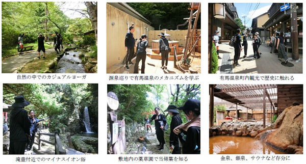 「有馬温泉 太閤の湯」のプログラム 「有馬温泉周辺の観光セラピーウォーキング＆カジュアルヨーガ」がヘルスツーリズム認証を取得しました