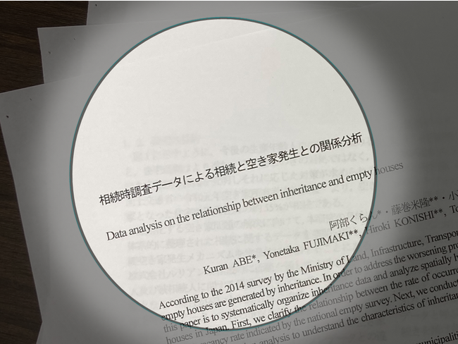 ルリアン×筑波大の共同研究論文が学会誌に掲載「都市計画論文集 Vol.58 No.3」（J-STAGE）