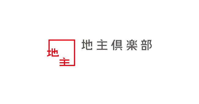 個人投資家向け不動産金融商品「地主倶楽部」の募集を開始いたしました