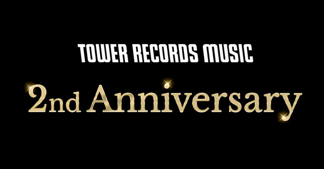 TOWER RECORDS MUSIC　2周年記念！豪華アーティスト参加企画、プレゼント、キャンペーンなど続々公開！