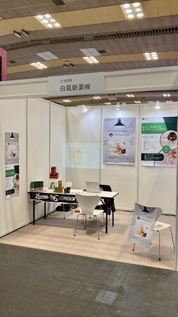 【白鳳新薬】『ビューティーワールドジャパン2023大阪』に初出展