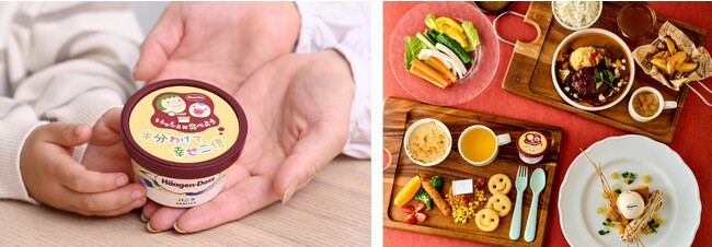 ハーゲンダッツでお子さまの記念すべき“アイスクリームデビュー”を特別に！　「ファーストアイス Haagen-Dazs」　飲食店とタイアップし、11月1日（水）より期間限定で開催
