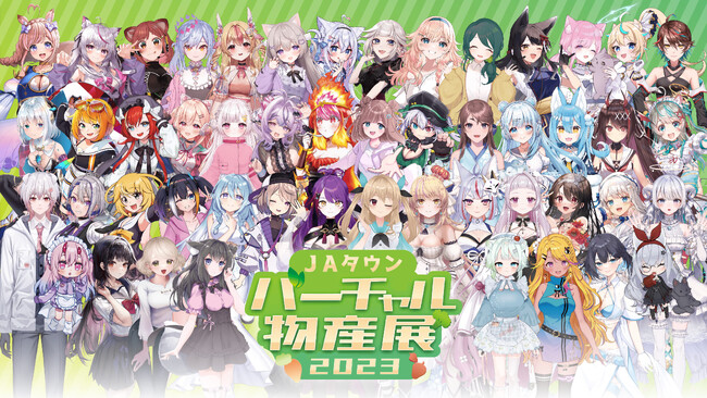 【10月28日(土) 14時から】今年も「JAタウンバーチャル物産展」を開催！
