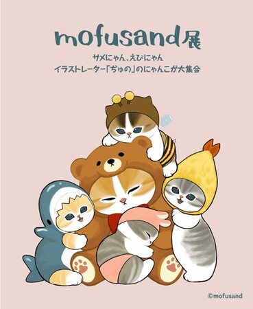 【京都高島屋】mofusand展