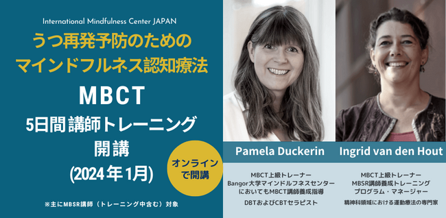 うつ再発予防のための 